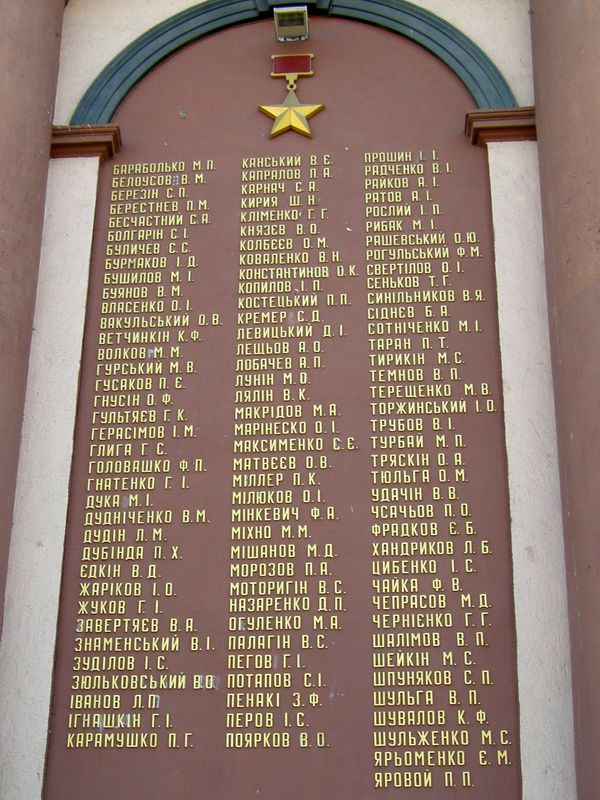 Стена Героев на Театральной площади г. Одессы