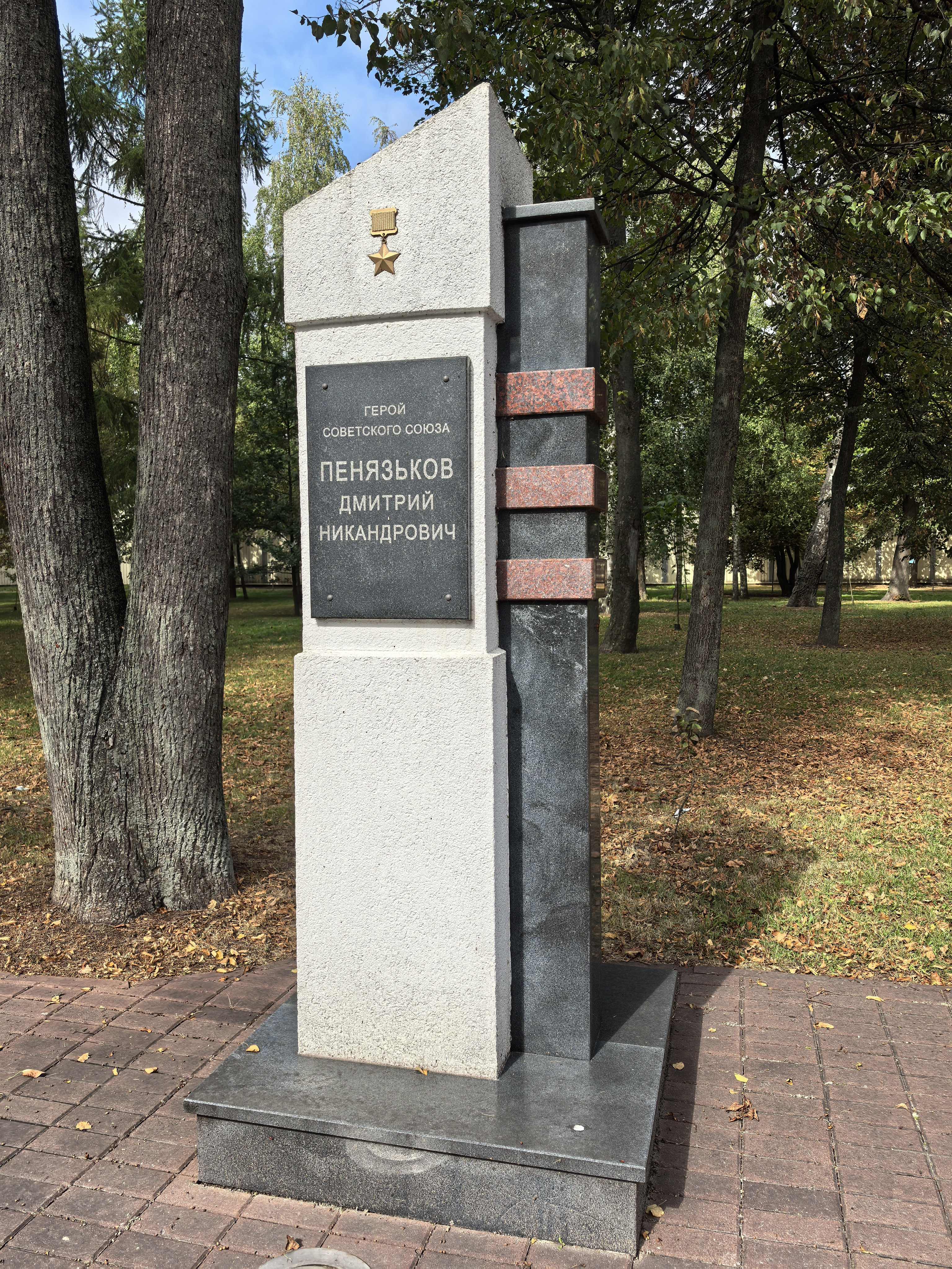 Стела в честь Дмитрия Пенязькова на Аллее Героев
