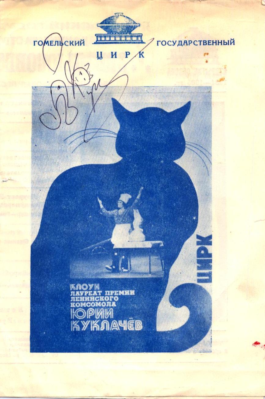 Афиша мероприятий. Новогодний цирк афиша. Театральная афиша. Пэт при депрессии. Хоккей программка ссср фотошоп.